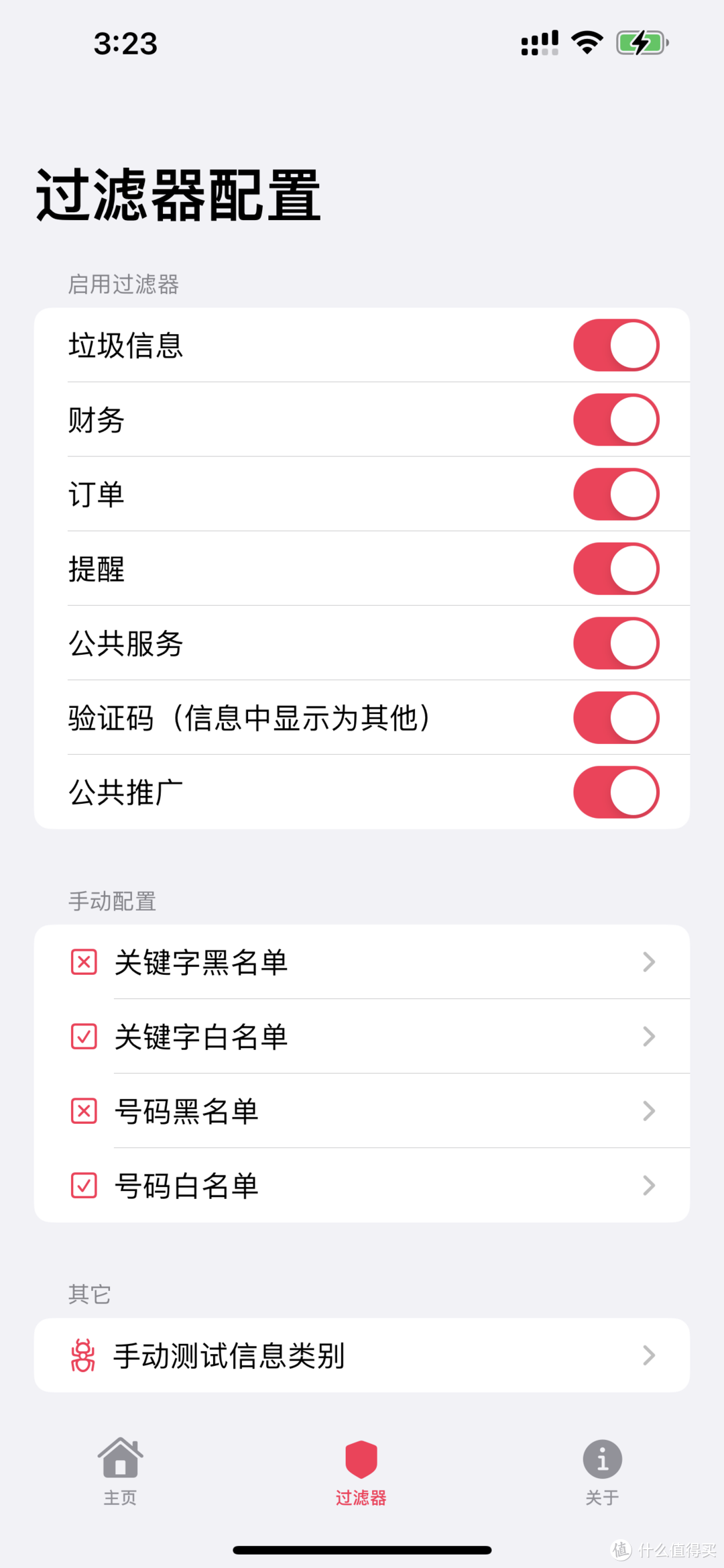 （限免）iOS的短信验证码分类终于来啦