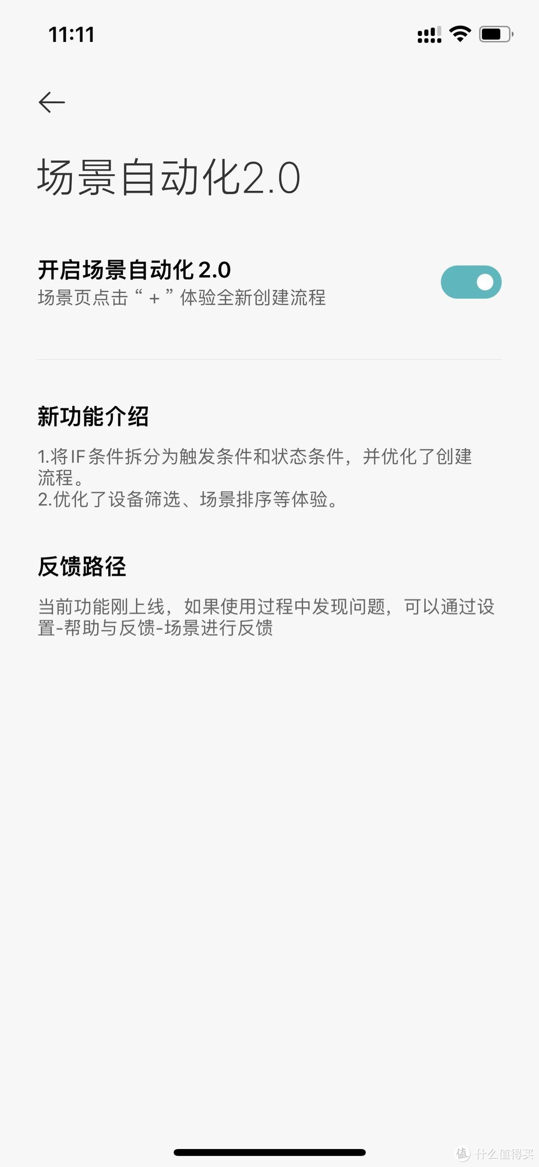 全屋智能家居从零开始搭建——生态选择与基础搭建