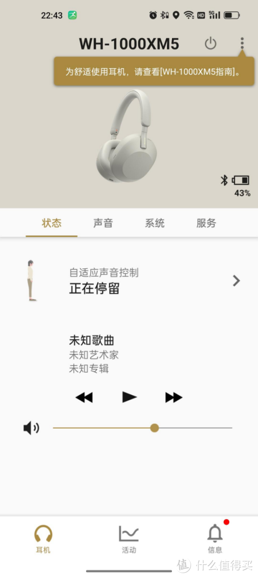 降噪与音质你都想要？好吧，这块儿只能看索尼的神仙操作了！