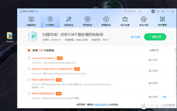 360卫士查杀，可直接查杀压缩包内病毒