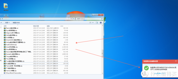 解压后直接提示病毒