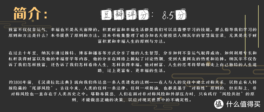 纳瓦尔推荐书单｜解读硅谷大佬的认知框架