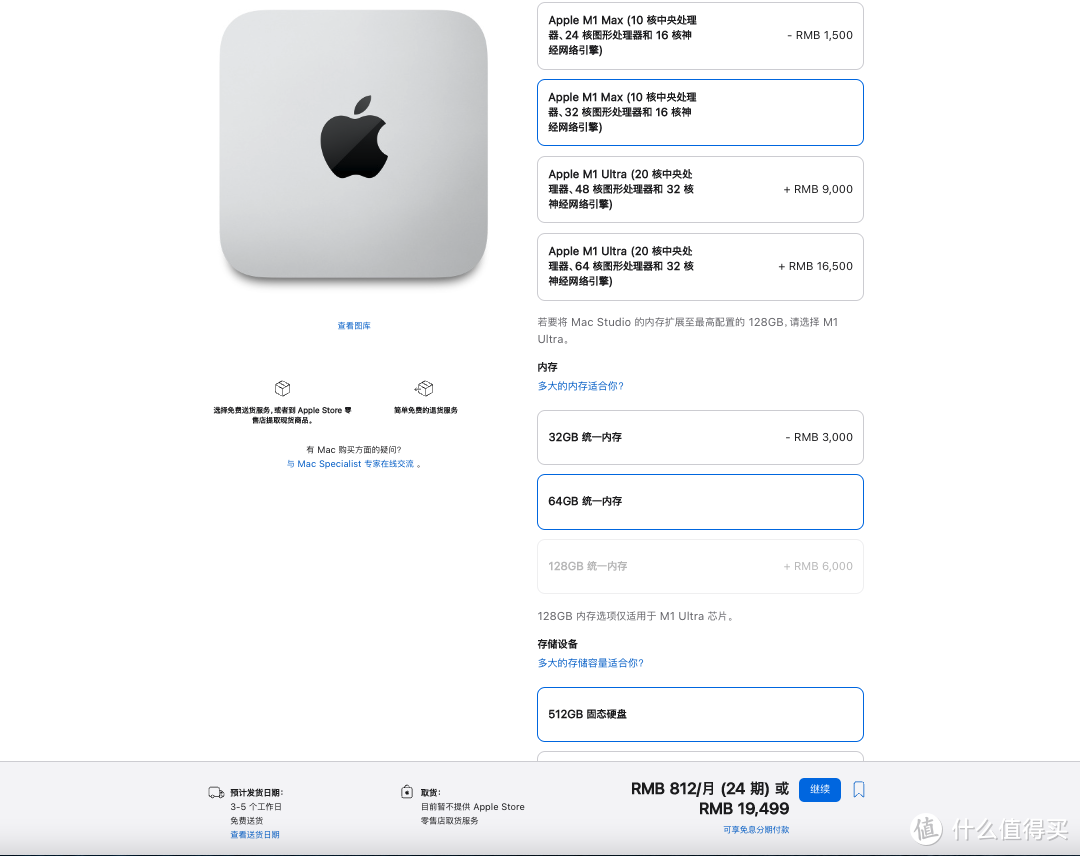Mac Studio M1 MAX 32核GPU 64GB内存官方售价