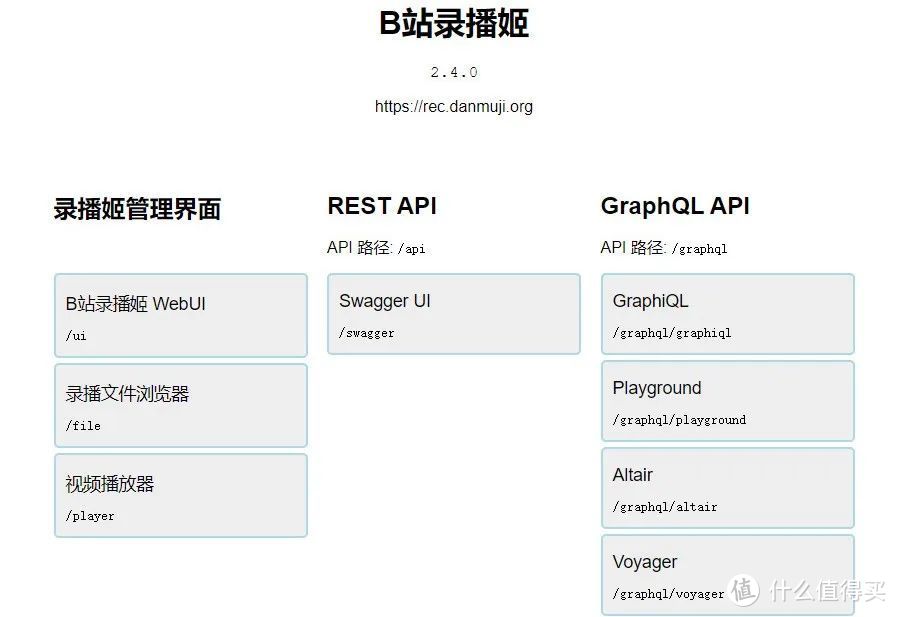 UNRAID一篇就够！B站录播姬，自动录制bilibili直播视频