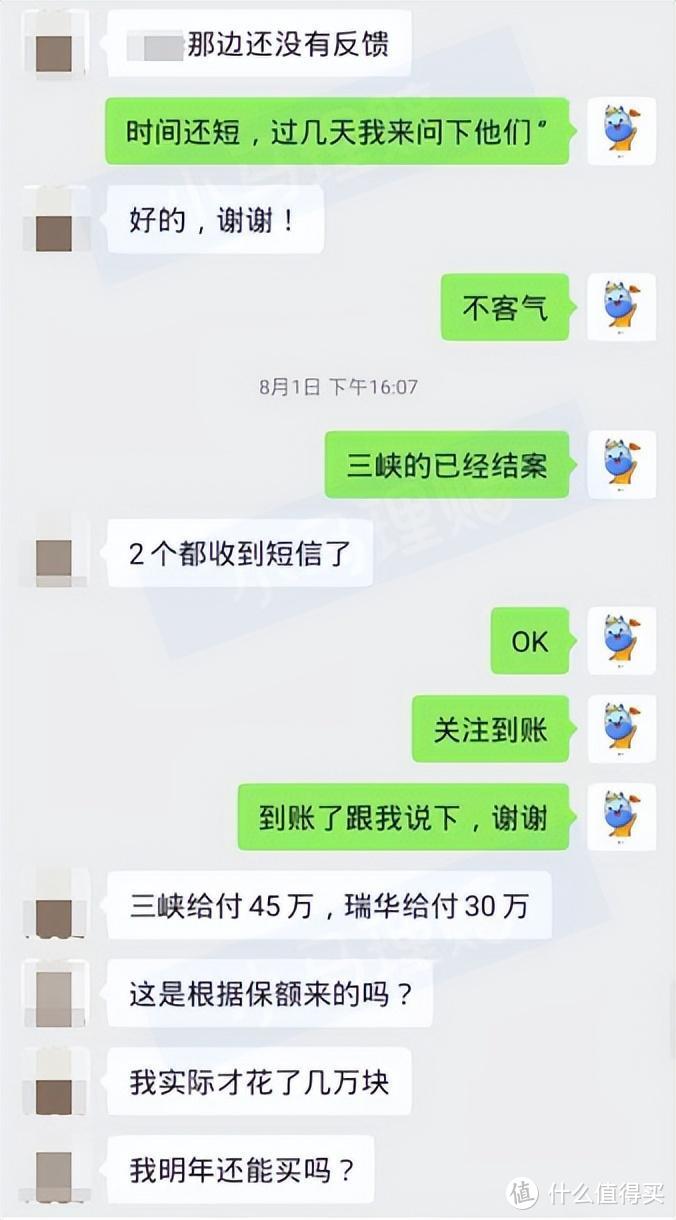 理赔案例：诊断心肌梗塞，进行冠状动脉支架植入手术，2份重疾险共赔付75万