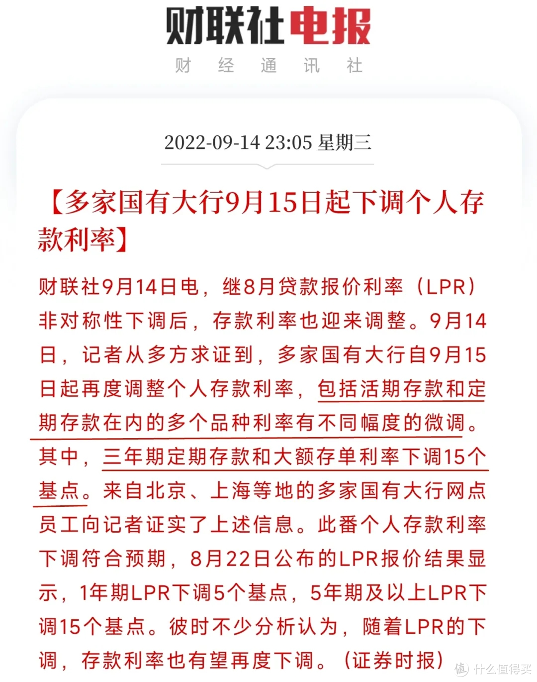 银行利率一降再降，手里的钱想要稳定增值，还能怎么办？