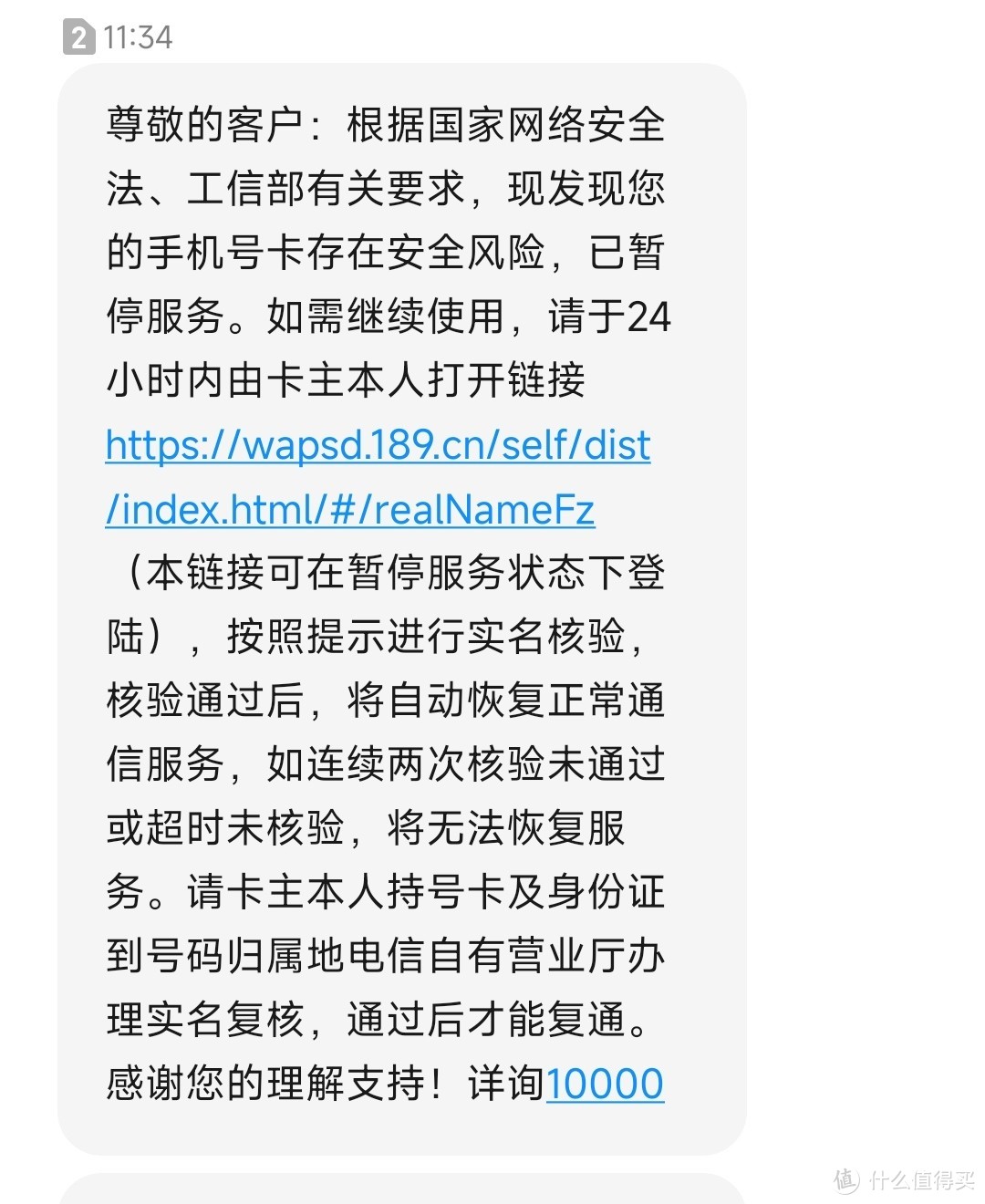 线上办理电信卡没多久，就被要求回开户地认证？别慌，这样做就快速能搞定