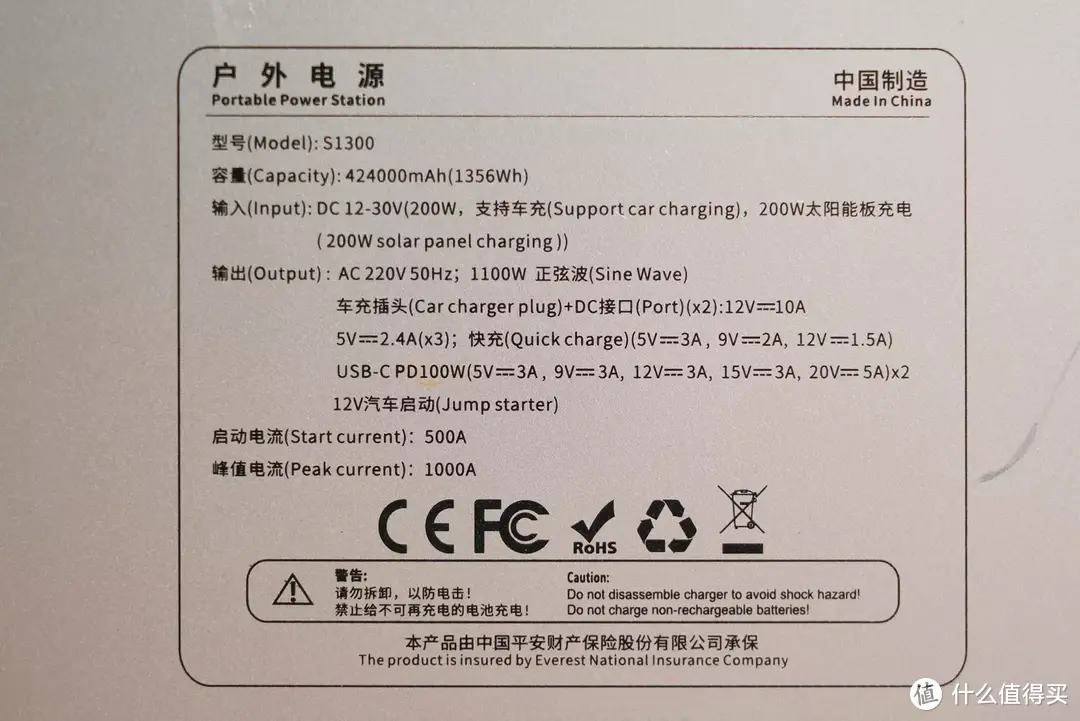 郊外露营野餐、自驾远途旅行必备的户外电源好选择--卡儿酷S1300户外电源使用评测