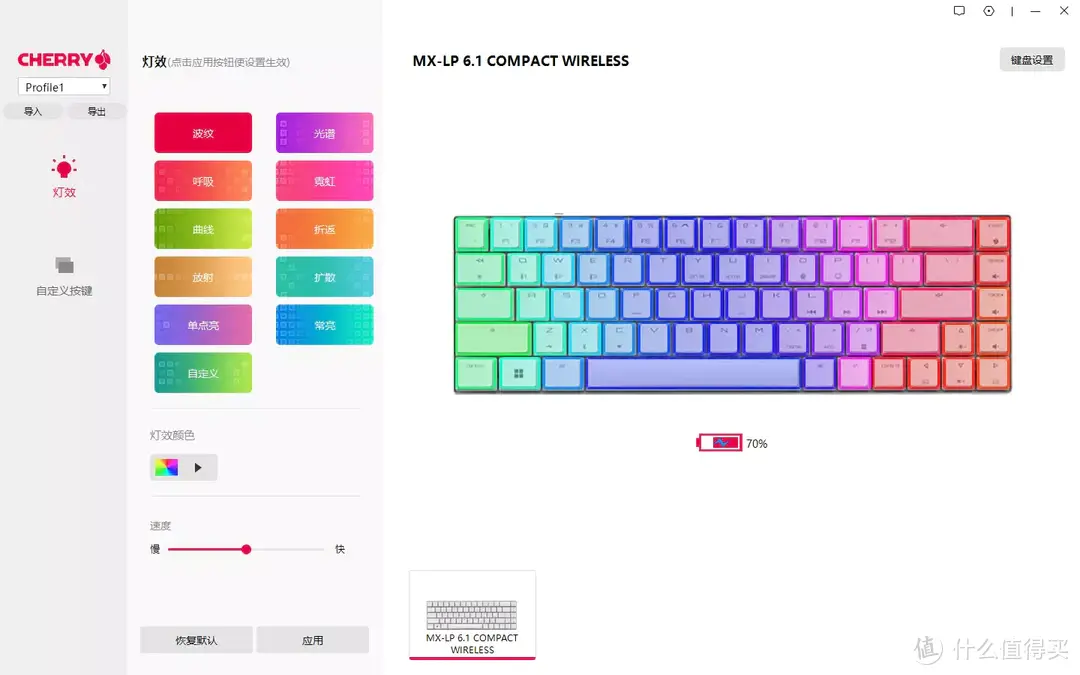 矮轴加持，键盘可以如此便携——聊聊CHERRY MX-LP 6.1三模键盘