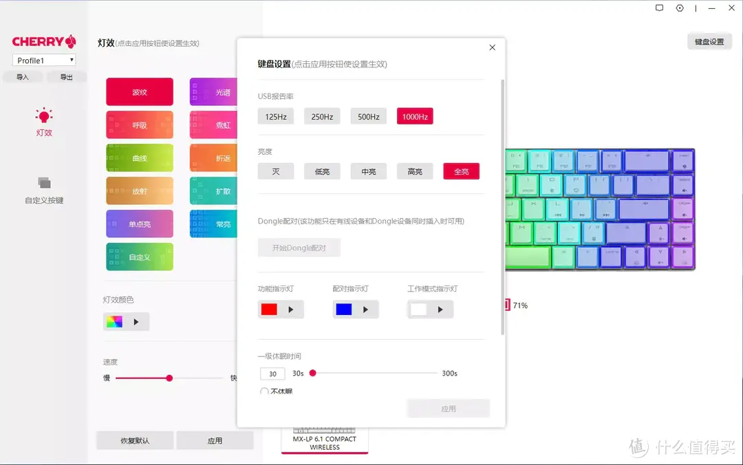 矮轴加持，键盘可以如此便携——聊聊CHERRY MX-LP 6.1三模键盘