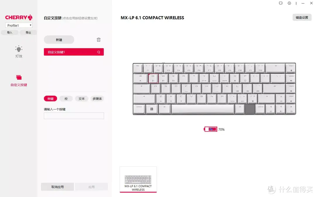 矮轴加持，键盘可以如此便携——聊聊CHERRY MX-LP 6.1三模键盘