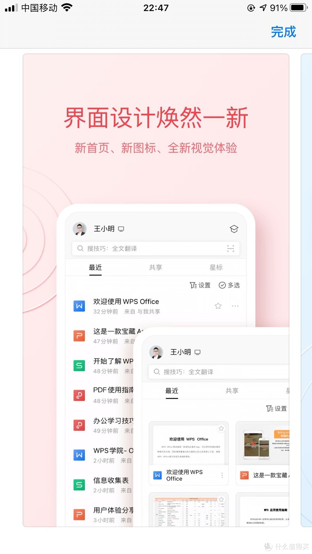 【iPhone宝藏APP大赏】苹果好用的高效APP分享（上）