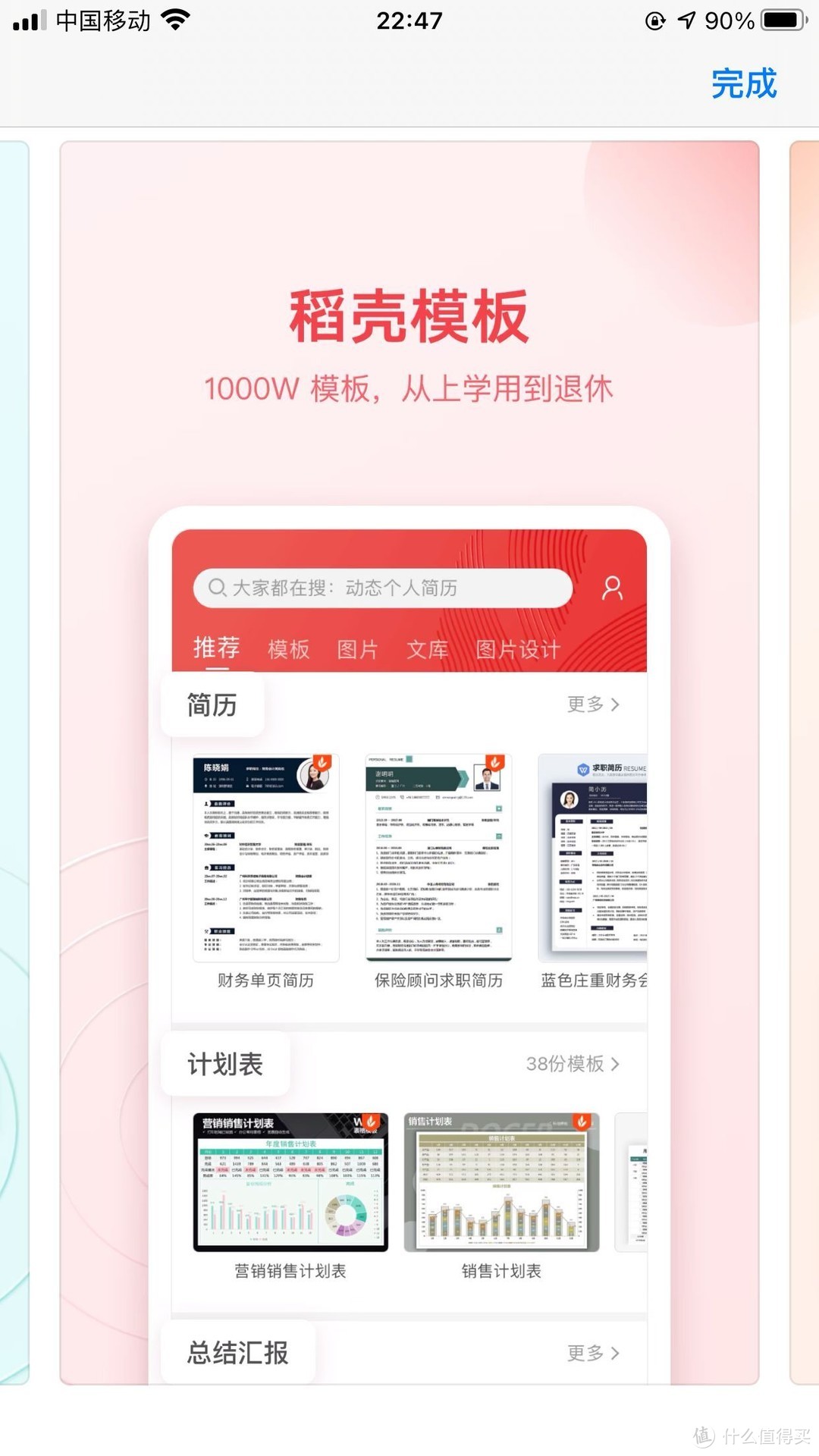 【iPhone宝藏APP大赏】苹果好用的高效APP分享（上）