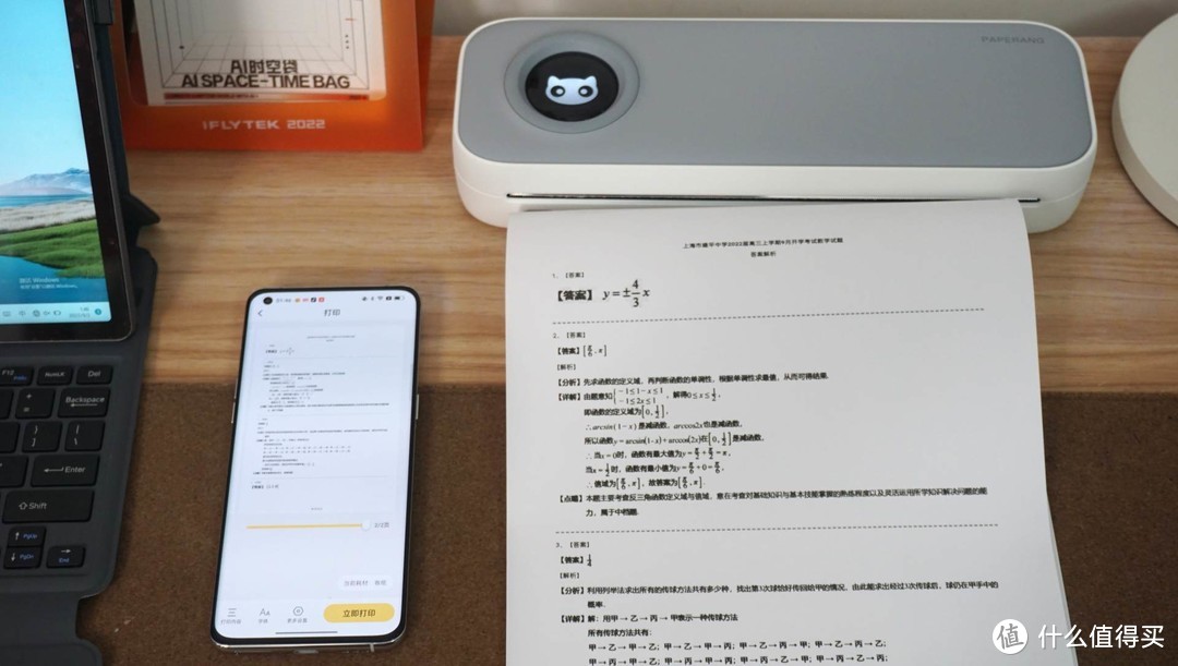 喵喵机F2S打印机实测分享：打印纸张可大可小，关键便携力MAX