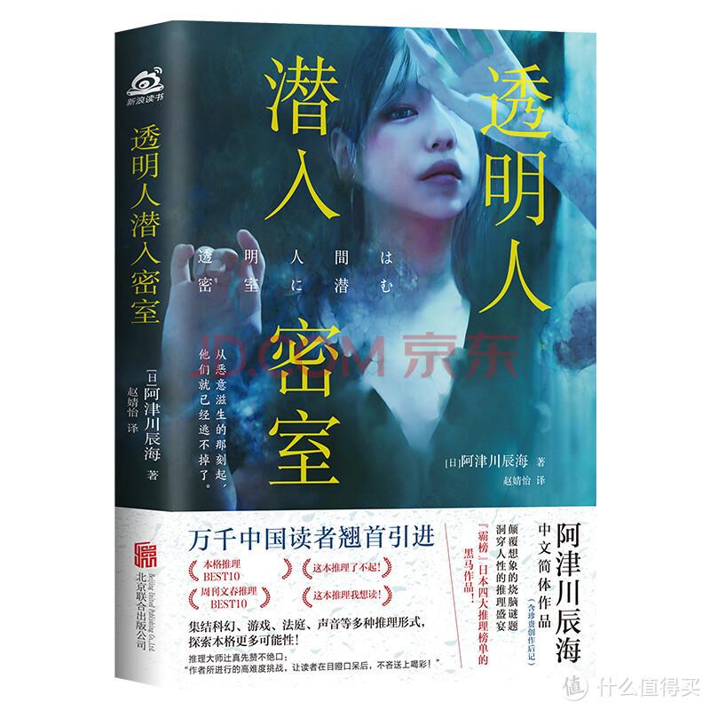 《红莲馆杀人事件》，无冕之王不得奖是有原因的