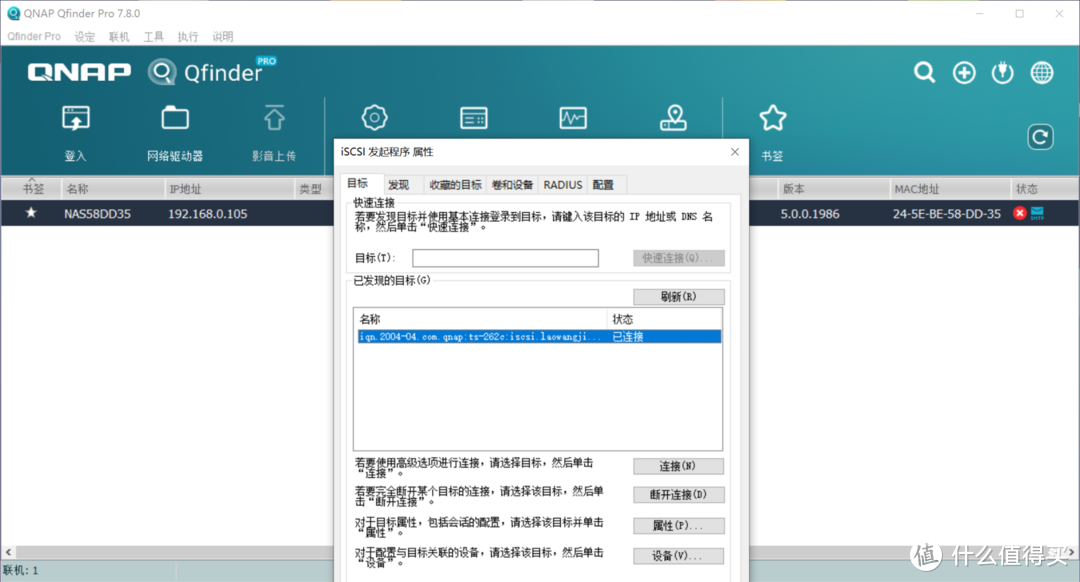 云盘太虚？直接当本地硬盘来用就好了！威联通NAS+西部数据红盘Plus强力混合存储体验