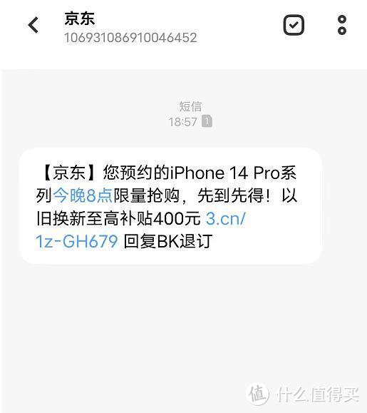 我从这里抢购到了iPhone 14 pro 官网期货可以退了!