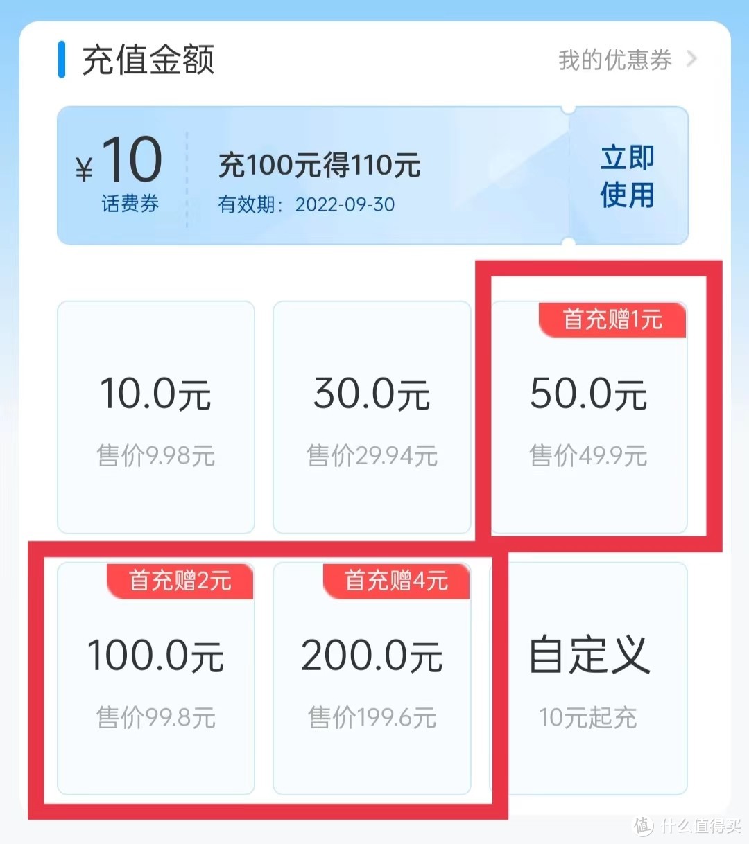 江苏移动充话费福利，可薅10元、4元、5GB流量、1GB流量，附参与路径