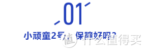 这款少儿意外险，不限社保报销，0免赔，一年只要65元！