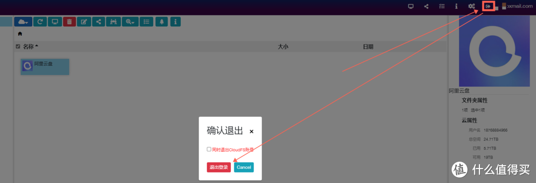 电脑硬盘空间不够用的朋友，您的福利来了，零成本让您的电脑至少多2T空间，您不试试吗？