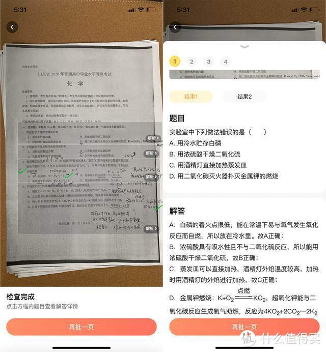 打印机能自动批改作业？不加墨还不插电，家长终于可以解放了