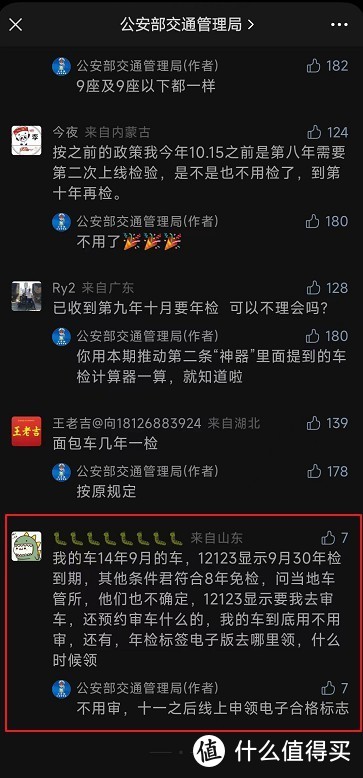 这个网友的疑虑跟我一样，官方回复不用审，2022年10月1日之后可以申领