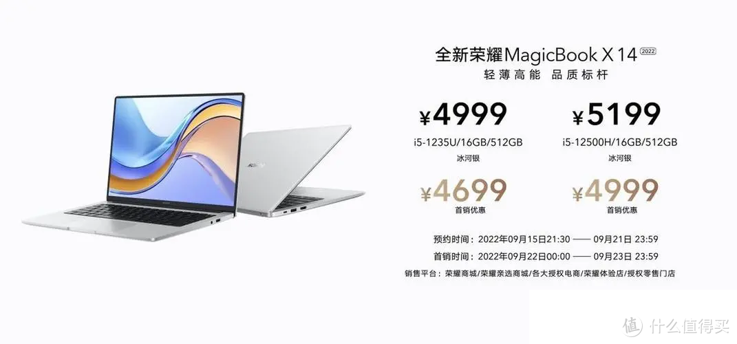 荣耀MagicBook X14/16笔记本怎么样？