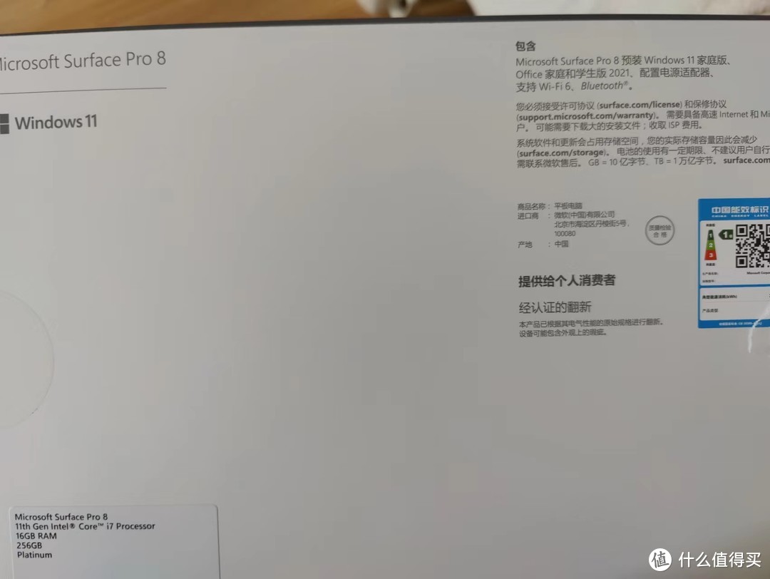 Surface Pro8 官翻教育版入手记