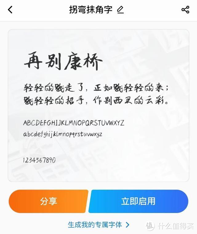 百度输入法纸上造字评测：使用专属于自己的字体打字是什么感觉？