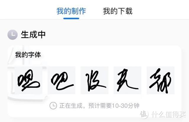 百度输入法纸上造字评测：使用专属于自己的字体打字是什么感觉？