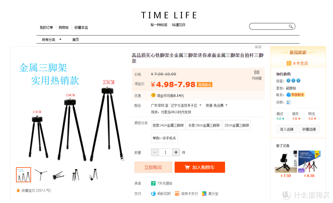 小型桌面三脚架 一直期待的高性价比产品来了