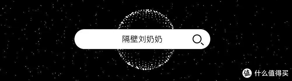 「新」众测体验「隔壁刘奶奶」：水牛配方天然甜，小可爱有大能量