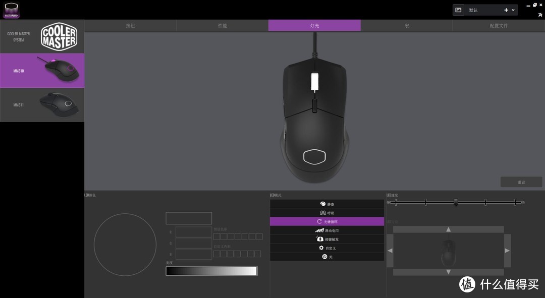 酷冷至尊MM310&MM311游戏鼠标评测：同体不同“芯”