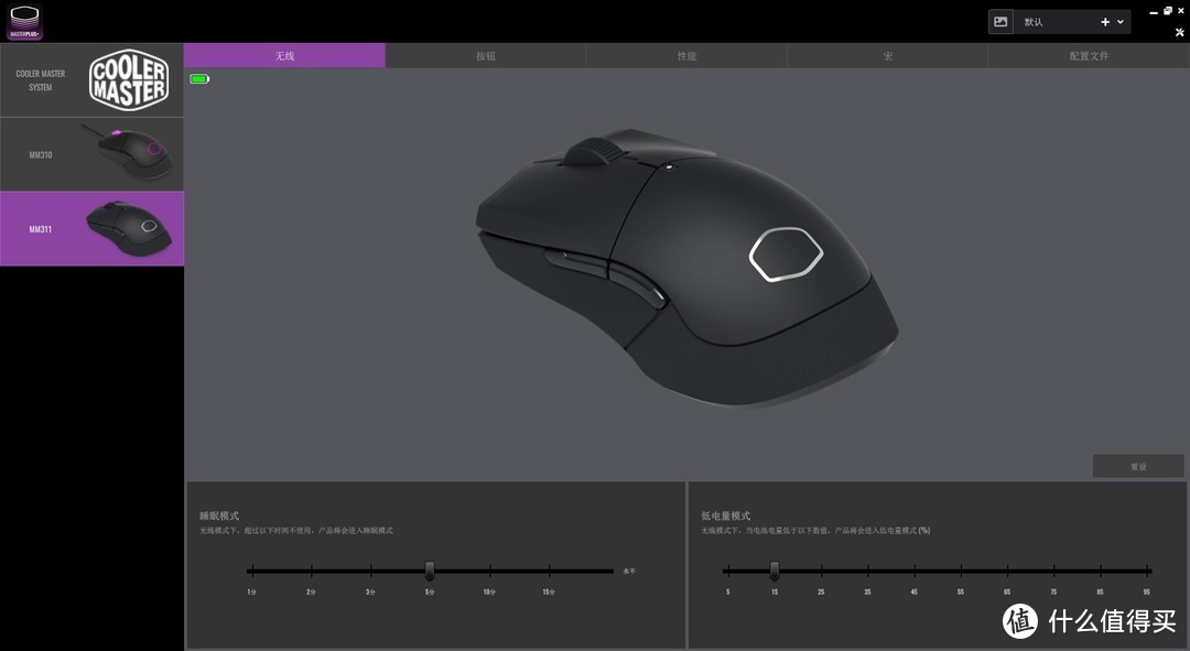 酷冷至尊MM310&MM311游戏鼠标评测：同体不同“芯”