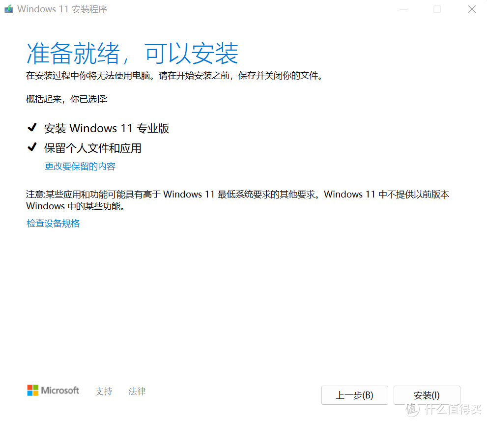 Windows 11首次重大更新！如何快速升级Win11 22H2？