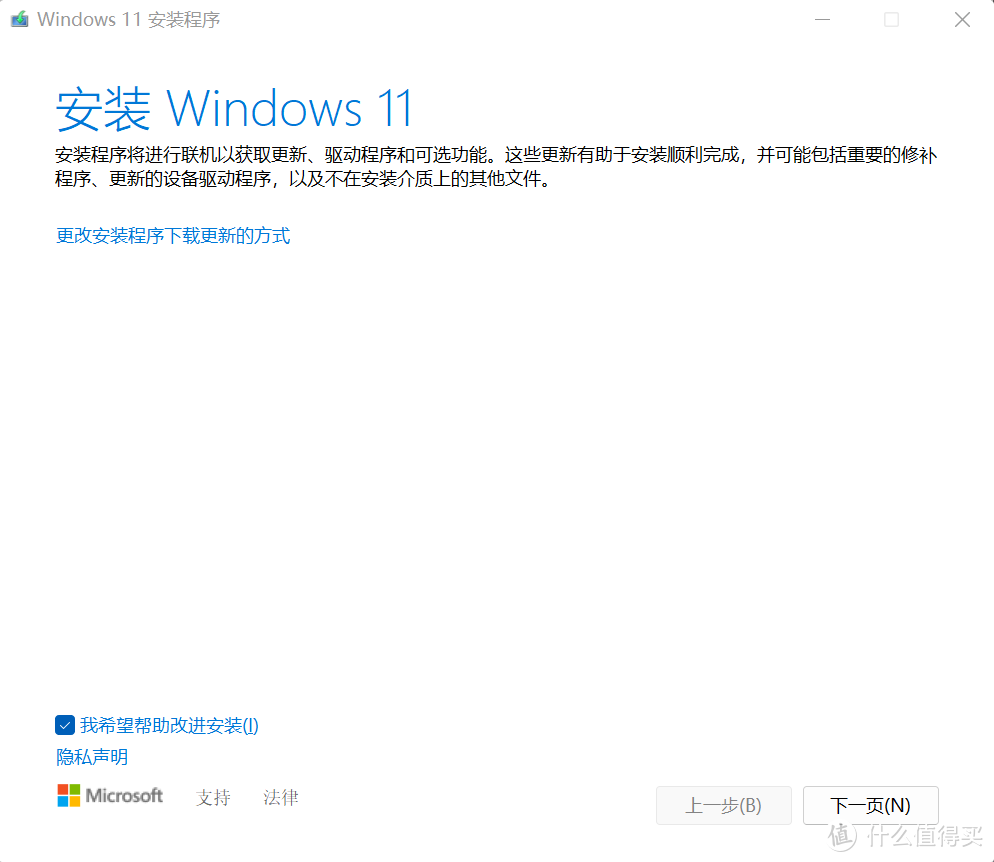 Windows 11首次重大更新！如何快速升级Win11 22H2？