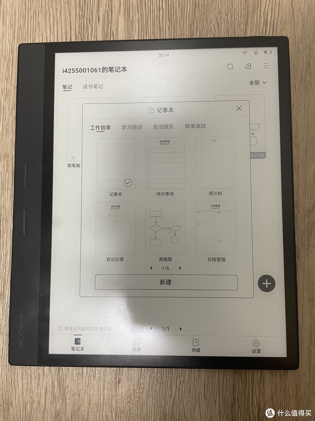 smart3——书库超全，功能丰富的大屏电纸书