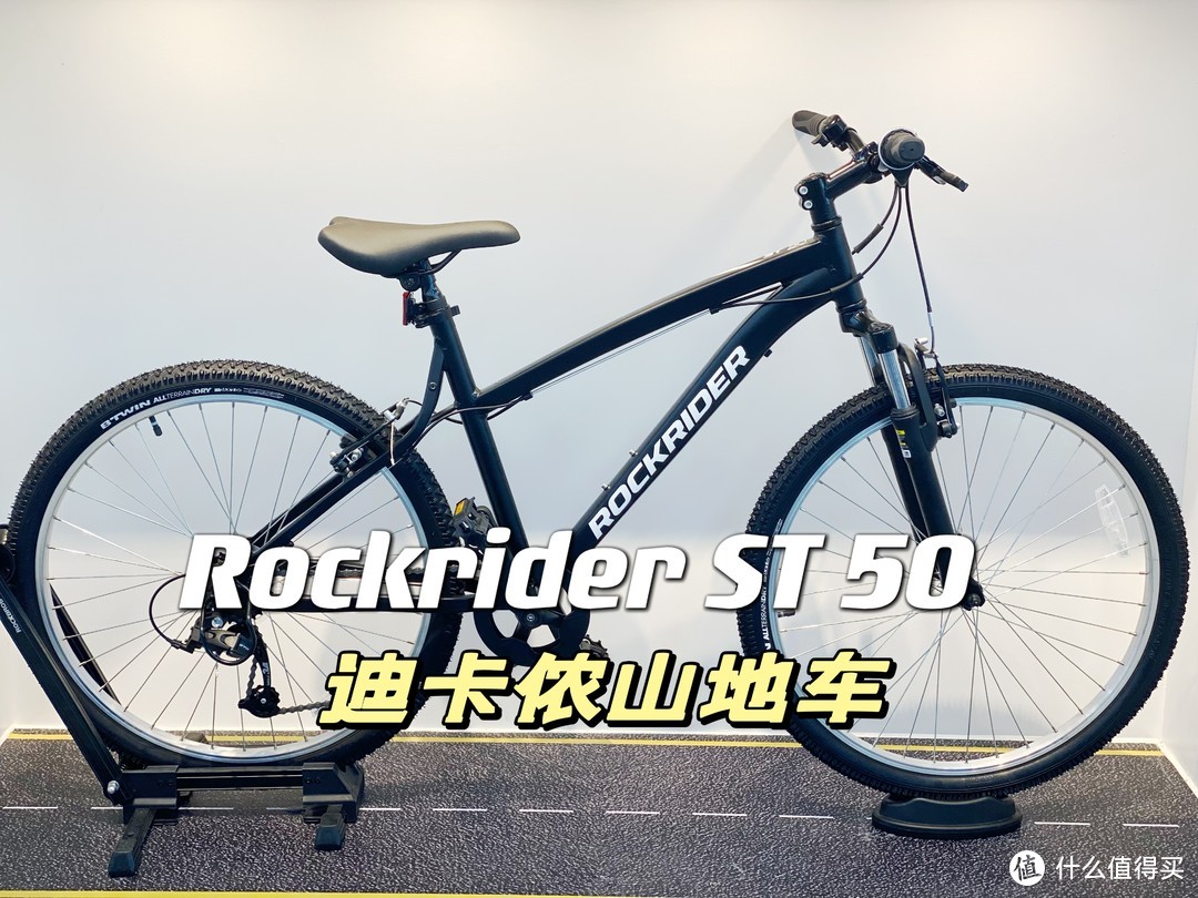 迪卡侬成人山地自行车 Rockrider ST 50