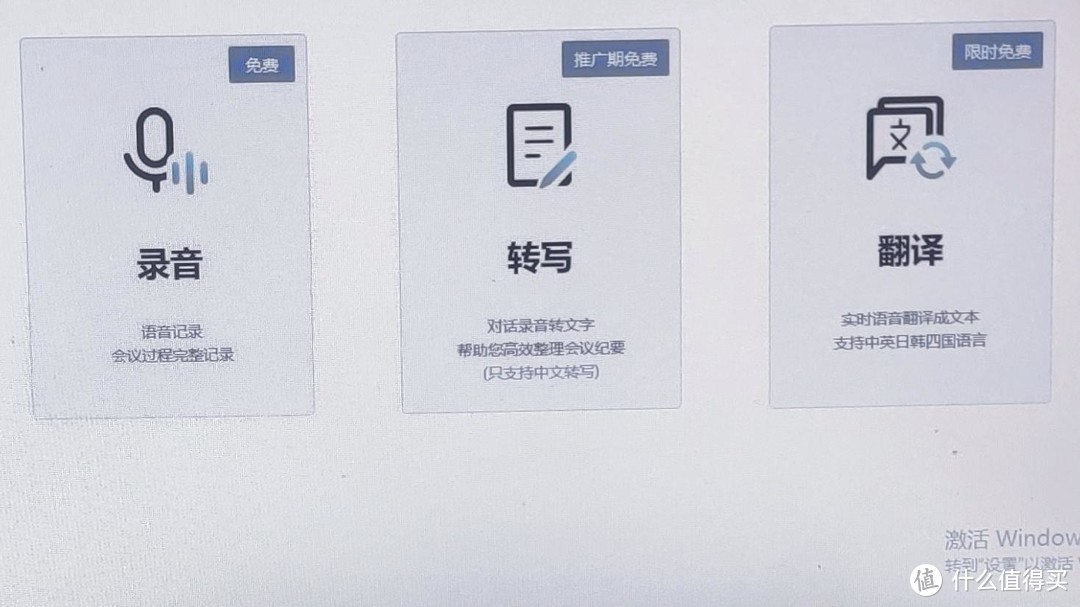 thinkplus口袋全向麦音箱开会降噪翻译不愁