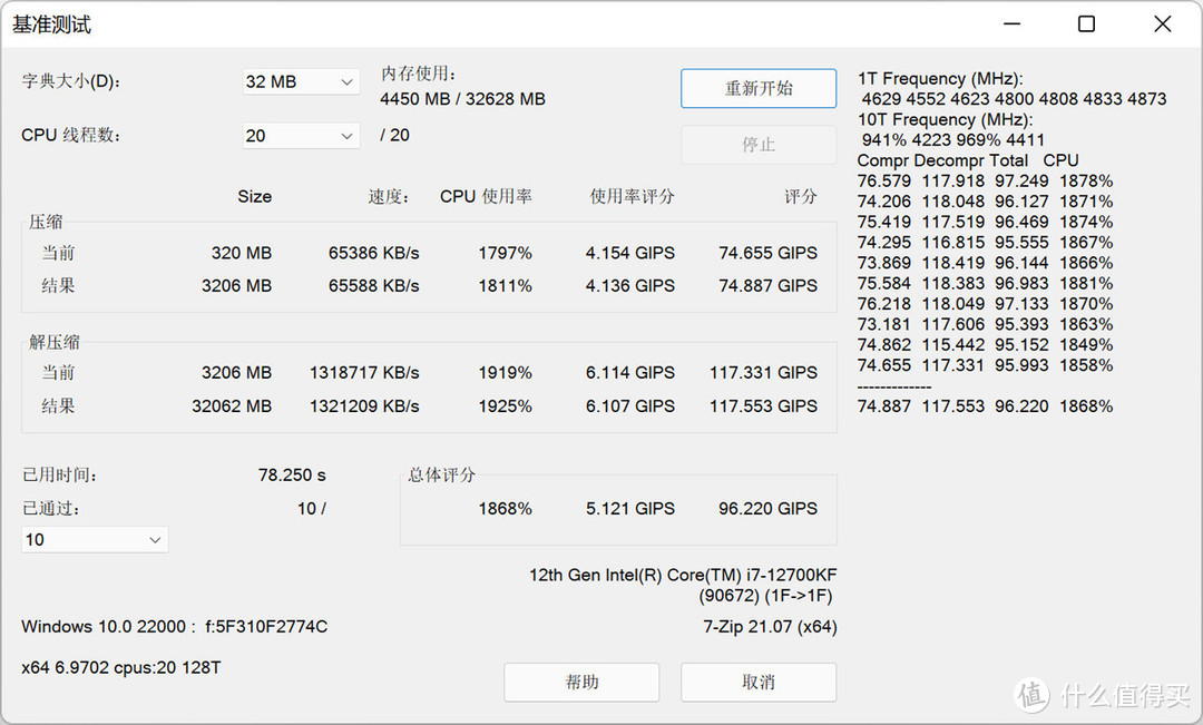 三哥玩电脑 篇三十七：他新任他新，我只求更省，12700KF+DDR4 3600+3070Ti打造的高性价比主机分享