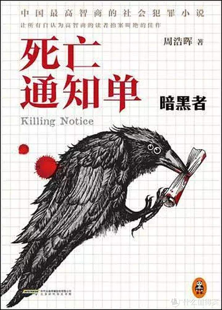 吊打90%国产悬疑，这5本神作堪称推理小说天花板！