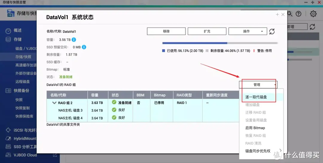 别失去才后悔，NAS安全指南！威联通QTS大揭秘，打开这些选项！附西数红盘Plus简测