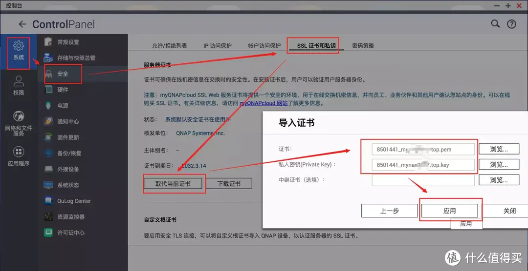 别失去才后悔，NAS安全指南！威联通QTS大揭秘，打开这些选项！附西数红盘Plus简测