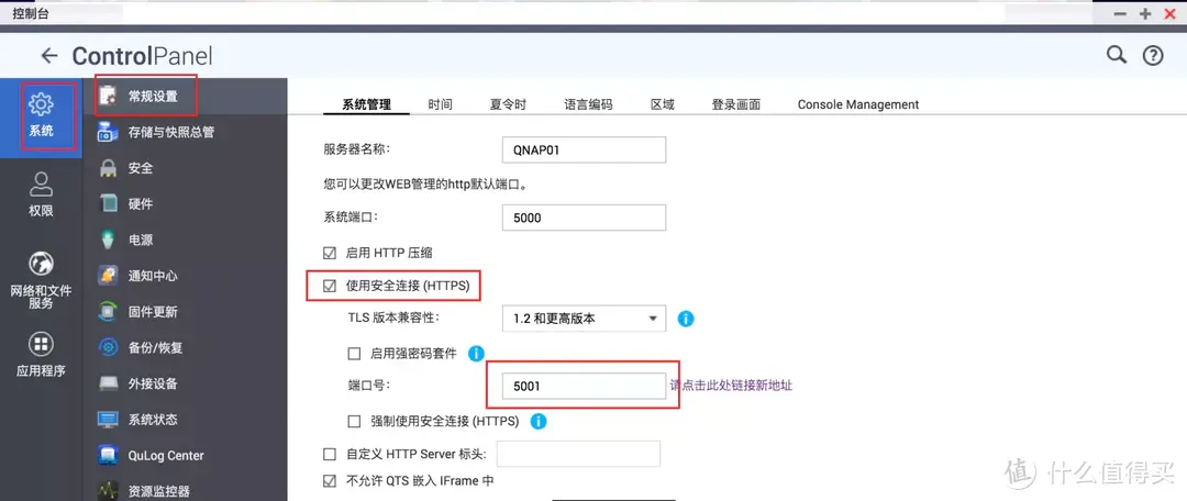 别失去才后悔，NAS安全指南！威联通QTS大揭秘，打开这些选项！附西数红盘Plus简测