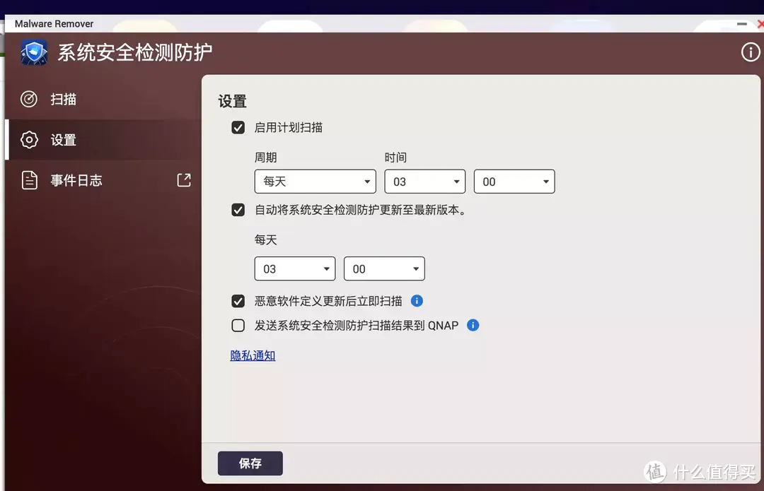 别失去才后悔，NAS安全指南！威联通QTS大揭秘，打开这些选项！附西数红盘Plus简测