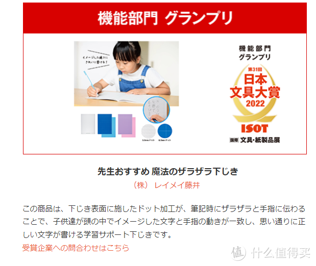 功能与设计的再次碰撞~2022年ISOT日本文具大赏获奖名单！