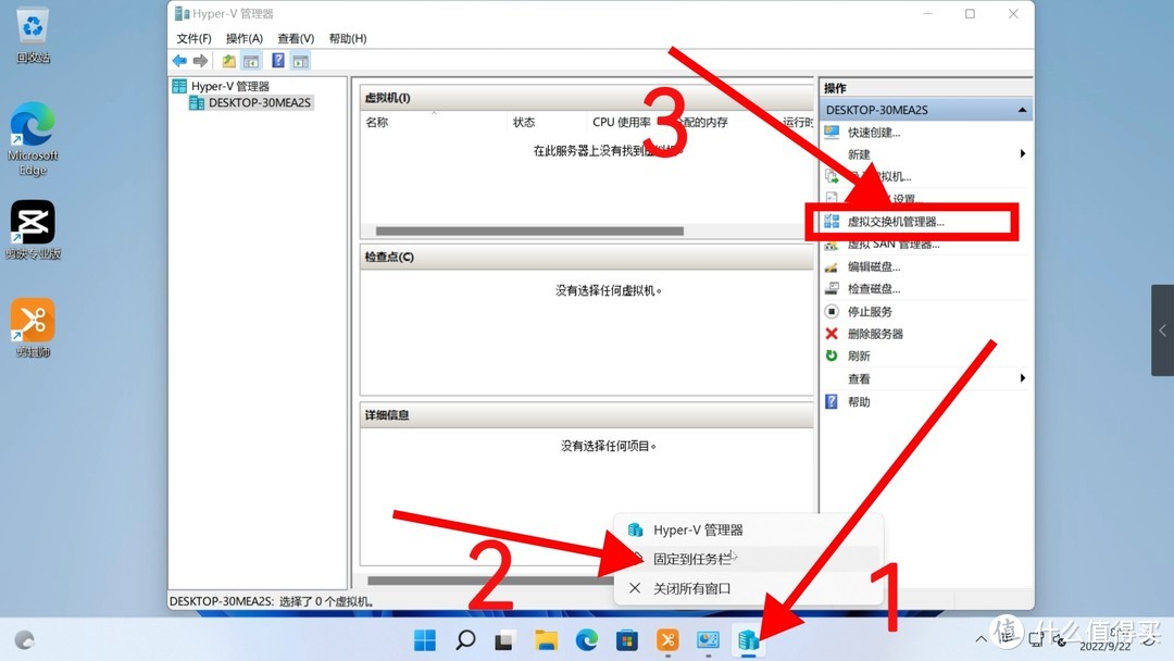 【让家里的宽带飞起来】篇二■手把手教你安装ROS软路由【Hyper-v虚拟机】【多图警告】