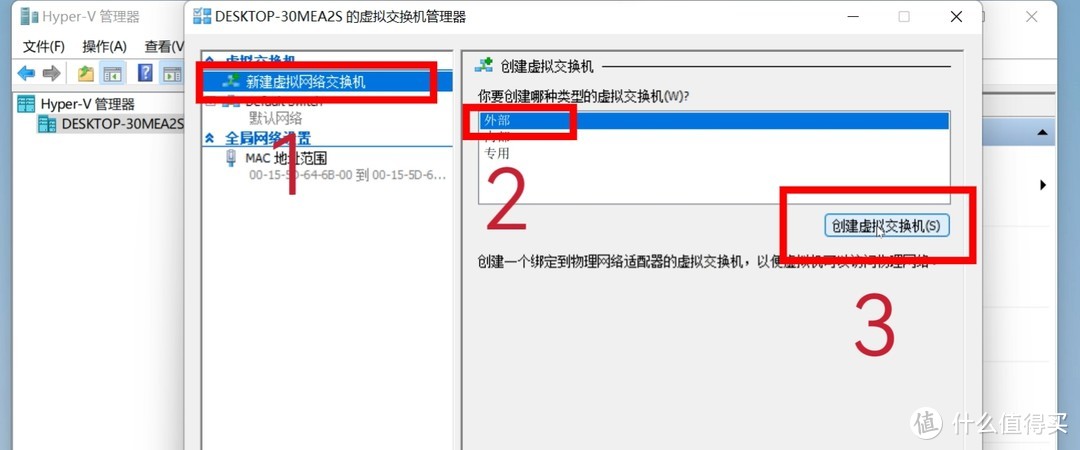 【让家里的宽带飞起来】篇二■手把手教你安装ROS软路由【Hyper-v虚拟机】【多图警告】