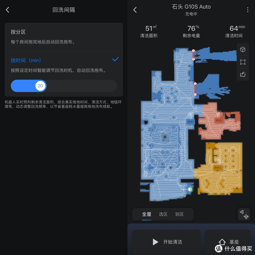 懒人生活居家必备，石头G10S Auto扫拖机器人新品评测