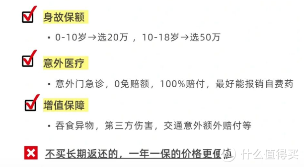 0岁宝宝的第一份保单！2000就搞定了，保一辈子，大病小病不花钱